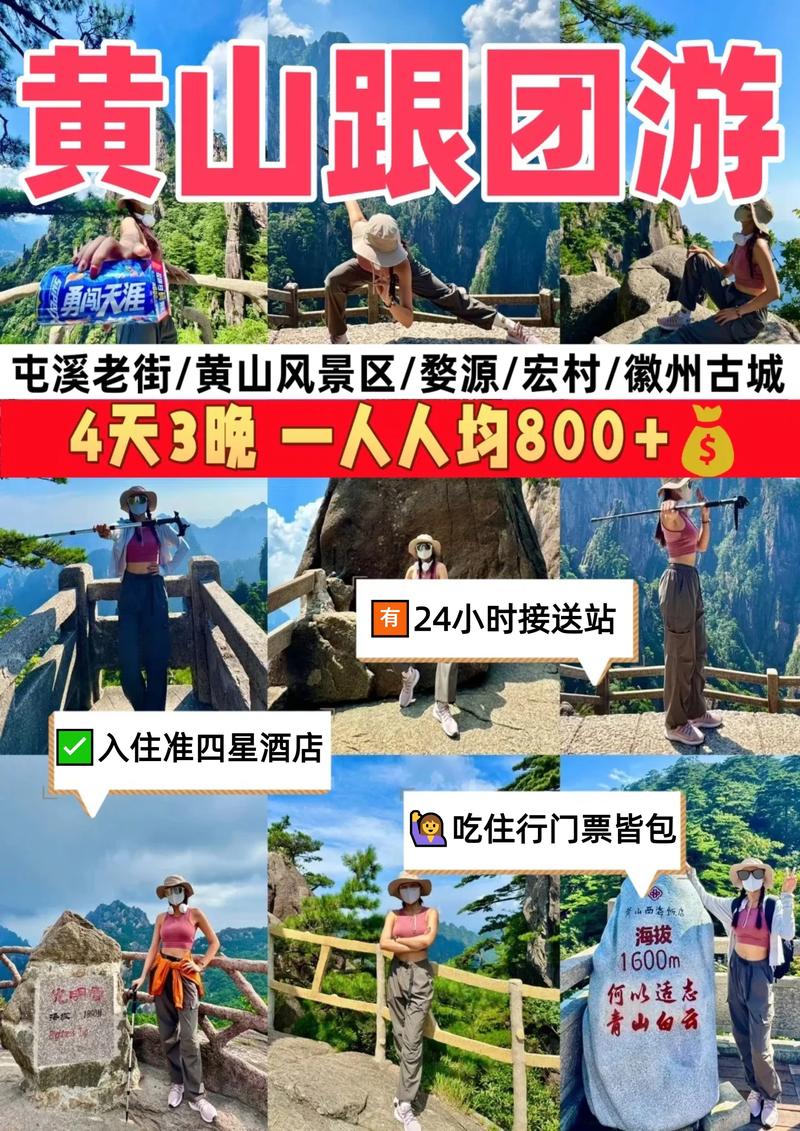 跟团游：探索未知的乐趣