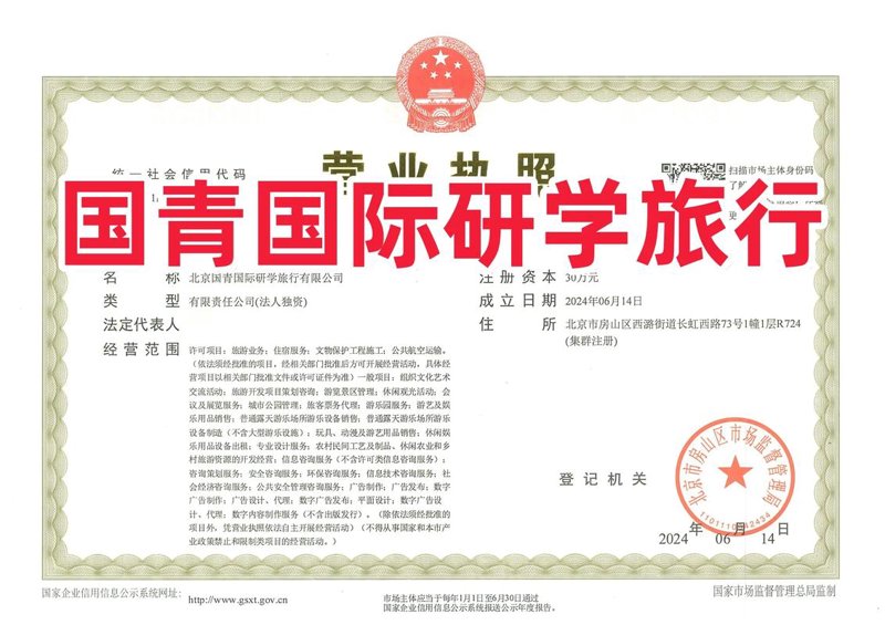 出境游：不一样的风景与文化体验