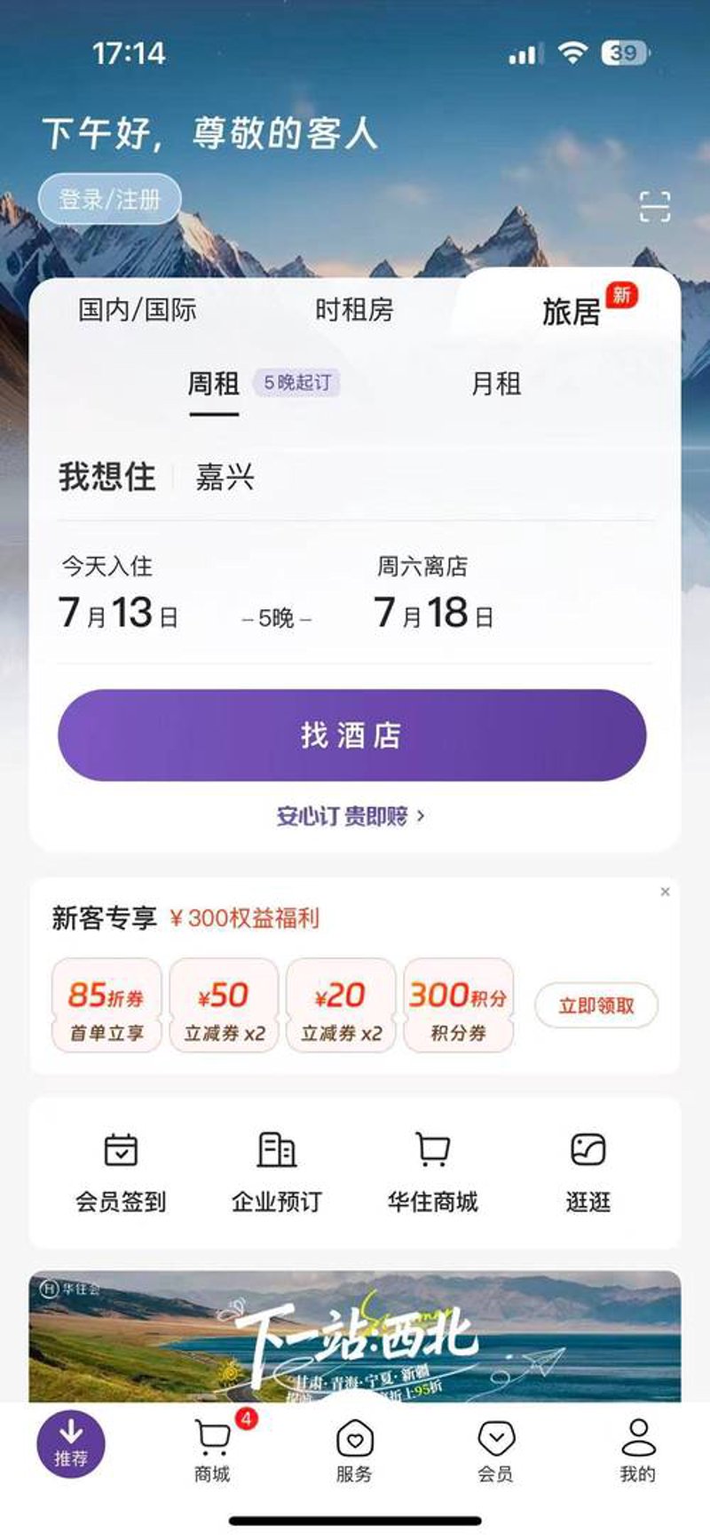 跟团游成为旅游市场新宠