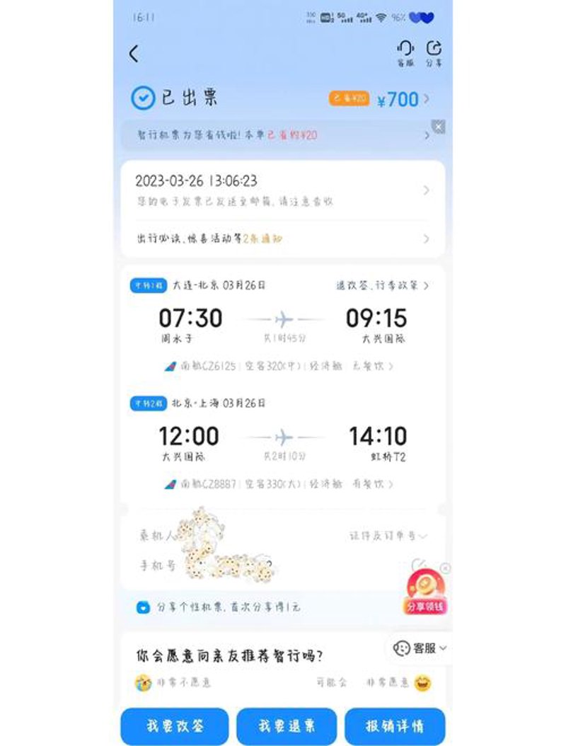 探秘异国他乡：全球热门旅游目的地更新解读