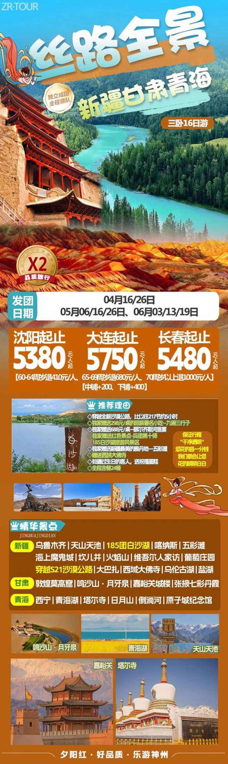 出境游市场的新气象：疫情后的复苏与变化
